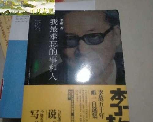 寻找阳光（一个温暖心灵的陌生人）