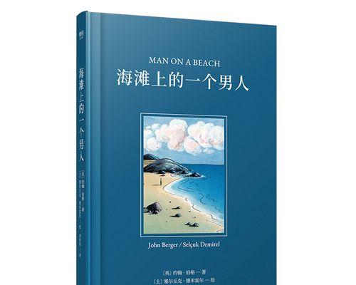 海洋的魅力——一个书虫的冒险（探索海洋的无尽奥秘）