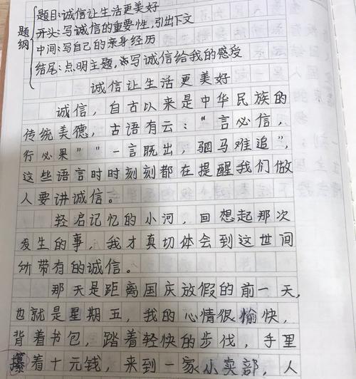 以诚信，让生活更美好（一个小商贩的诚信故事）