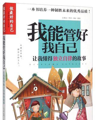 回到小学时光（重返校园，寻找美好）