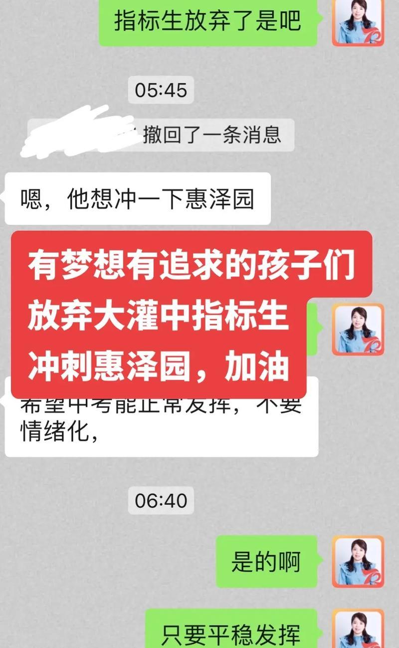 永不言弃的梦想（一位女孩追寻音乐梦想的故事）