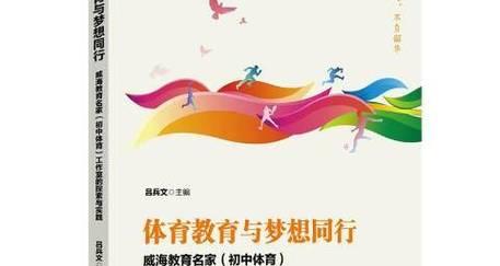 我与梦想同行：一个年轻人的奋斗历程