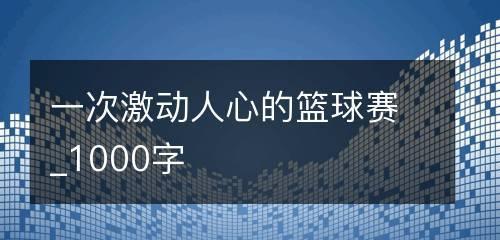 热情欢呼（有些事情需要我们热情欢呼）