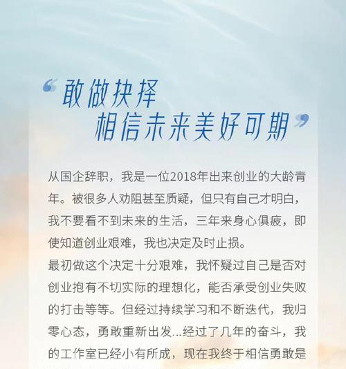 别担心，我们都可以的（从担忧到成长的故事）