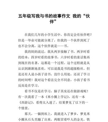 我和书的故事：一位勇敢的读者与书籍的不解之缘