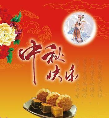 月饼甜香，亲情甜蜜（月饼甜香，亲情甜蜜）