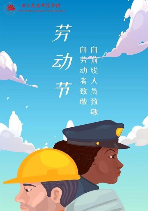 快乐的劳动者（劳动创造生命的快乐）