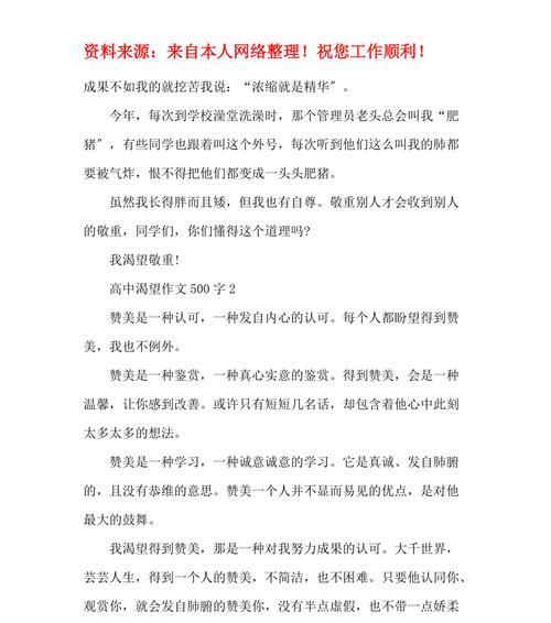 我渴望——小镇少年的梦想（用镜头记录美好时光）