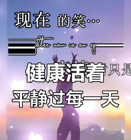 温暖了内心的故事（阳光下的花儿）