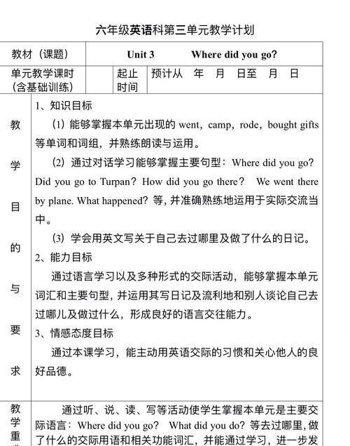 六年级开学计划（一个小学生的成长故事）