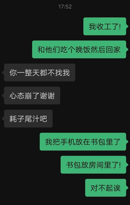 以他还是生气了（一次矛盾引发的思考）