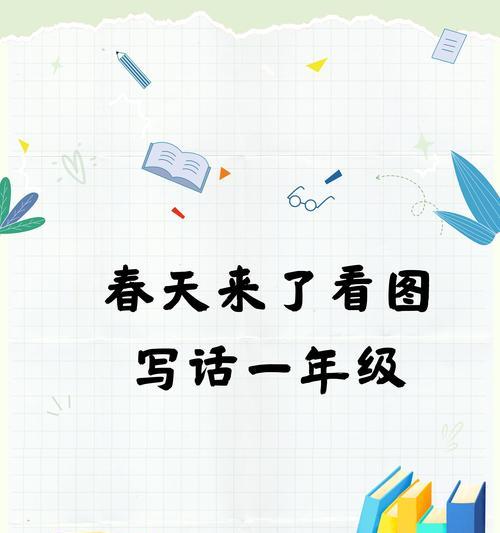 春天的到来（绽放的世界）