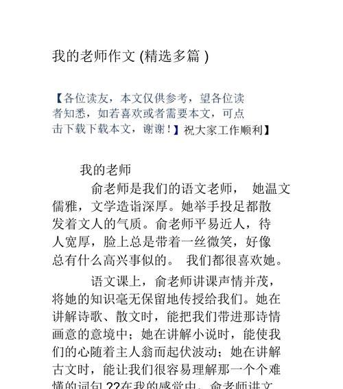 我的语文老师（人间真情、青春励志）