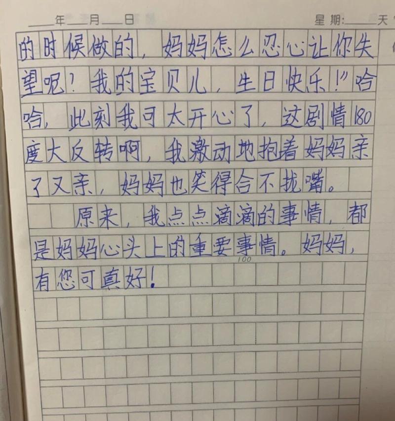 有妈妈真好——一位母亲的无私奉献（一个妈妈对孩子付出的一切）