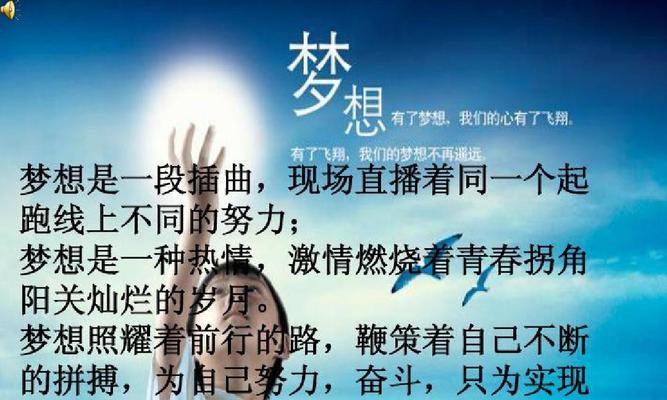 我的青春梦想——写作之路（用我的文字感动世界）