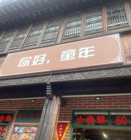 童年记忆（我们永远不会忘记的那些事情）