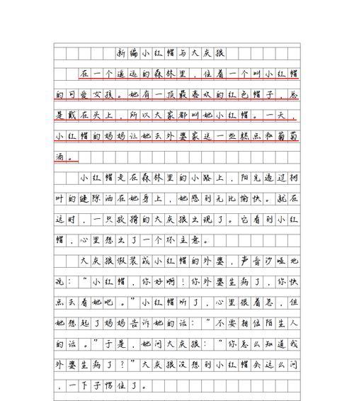 龟兔赛跑（勇于挑战，相信自己）