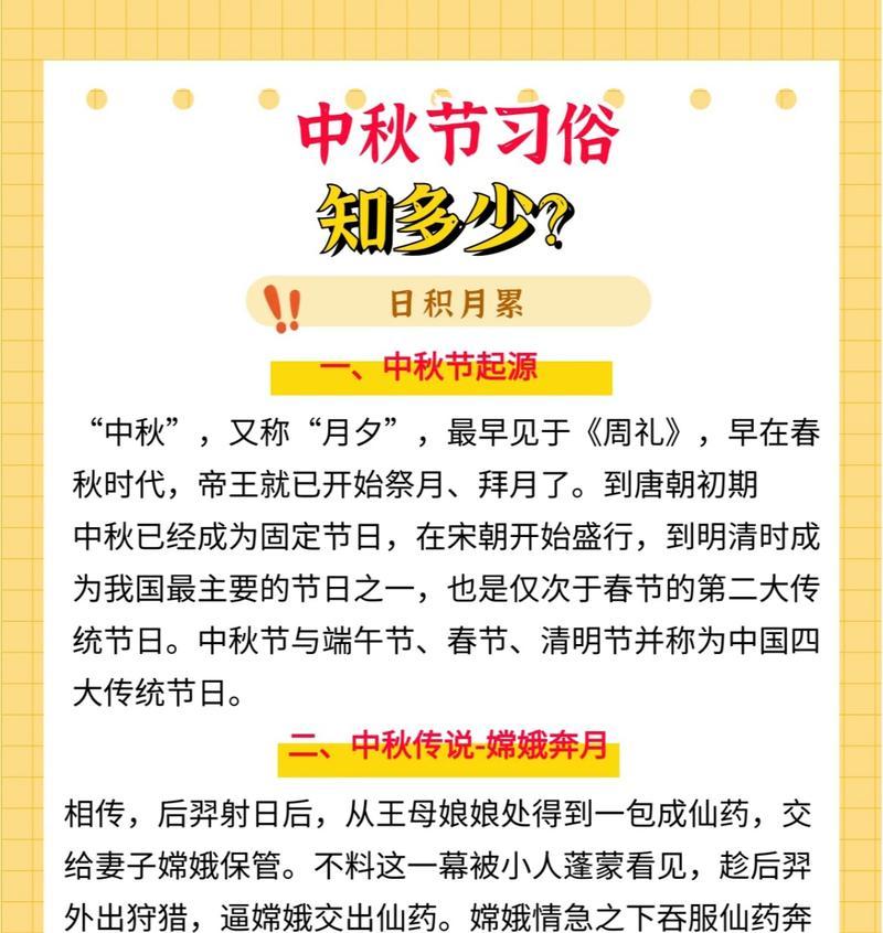 中秋团圆之夜（浪漫的灯笼会、甜蜜的团圆饭、诗意的月下拥抱）
