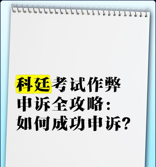 走捷径的代价（一个考试作弊的故事）