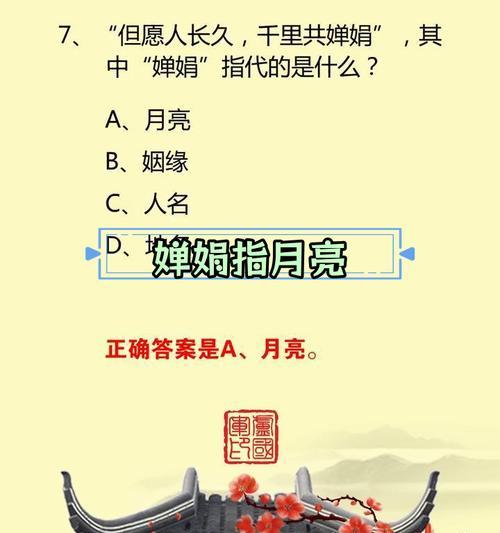 《相约婵娟》