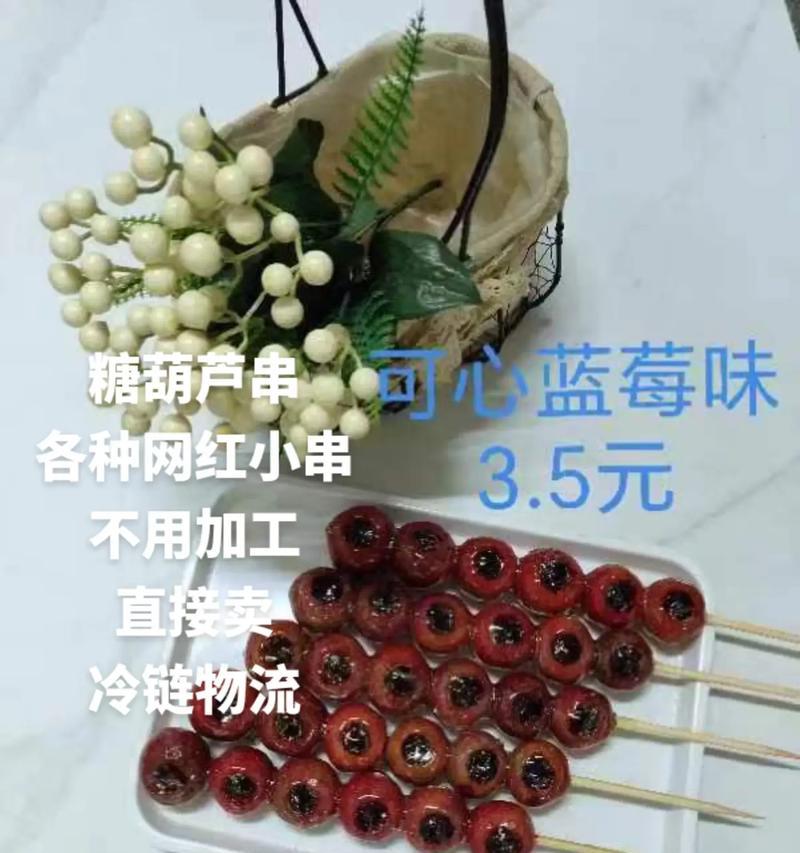 冰糖葫芦的甜蜜故事