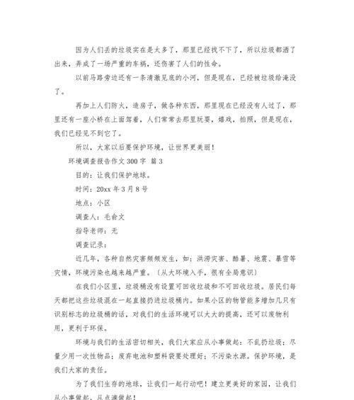 调查真相（探索未知的世界）
