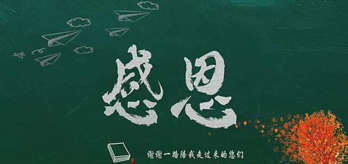 一位母亲教给儿子感恩之道（一位母亲教给儿子感恩之道）