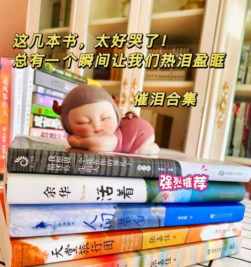 三次流泪的经历（爱情、亲情、友情）