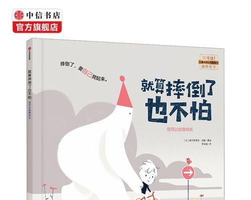 自信与温暖（一个人物的故事）