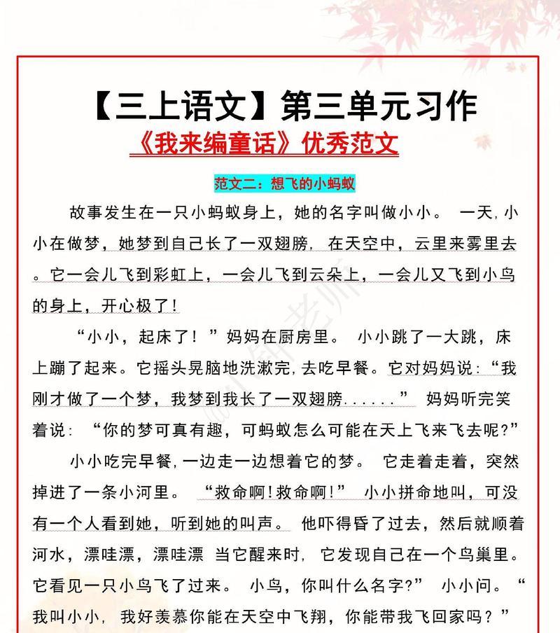 童话故事：《勇敢的小鸟》