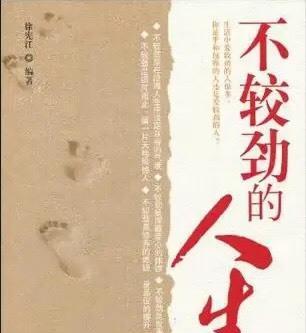 以较劲为乐（红绿灯游戏里的小小成就）