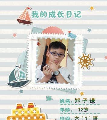 追逐梦想