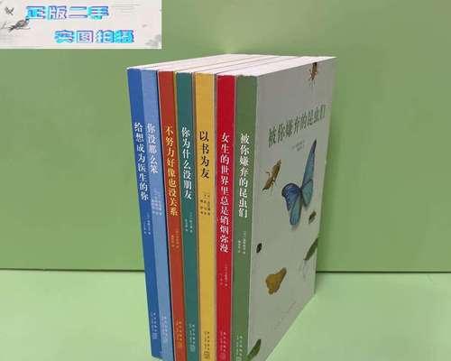 与书为友，走过美妙旅程（一本引领着我的书）