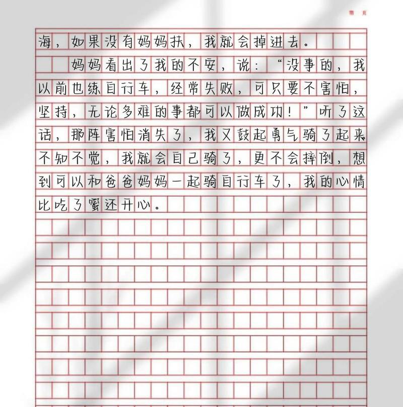 骑出人生的自信（小小自行车，大大成就）