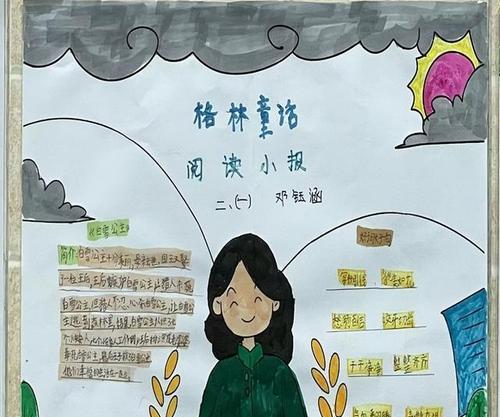 书香之旅（与书为伴的日子）