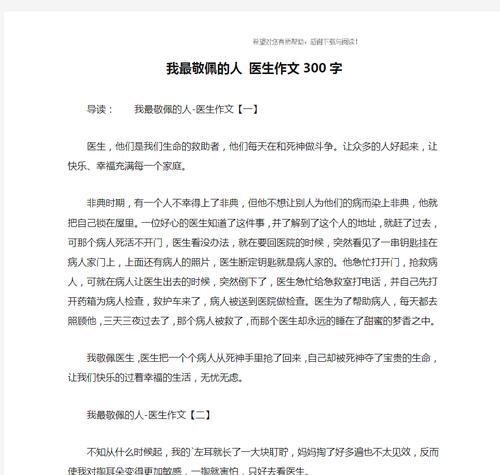 一位普通人的不凡人生（一位普通人的不凡人生）