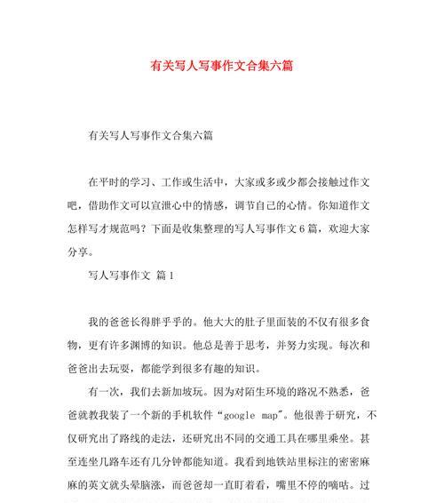 用笔尖记录最美好的邂逅（用笔尖记录最美好的邂逅）