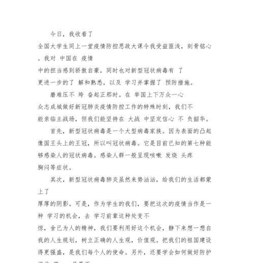 勇敢追求幸福的爱情故事（爱与勇气的碰撞，见证了一段不平凡的爱情）