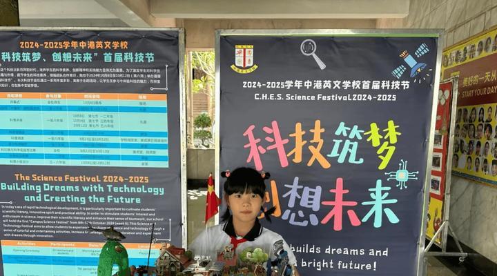 科技节的那个春天（探寻科技的奥秘，创造未来的世界）