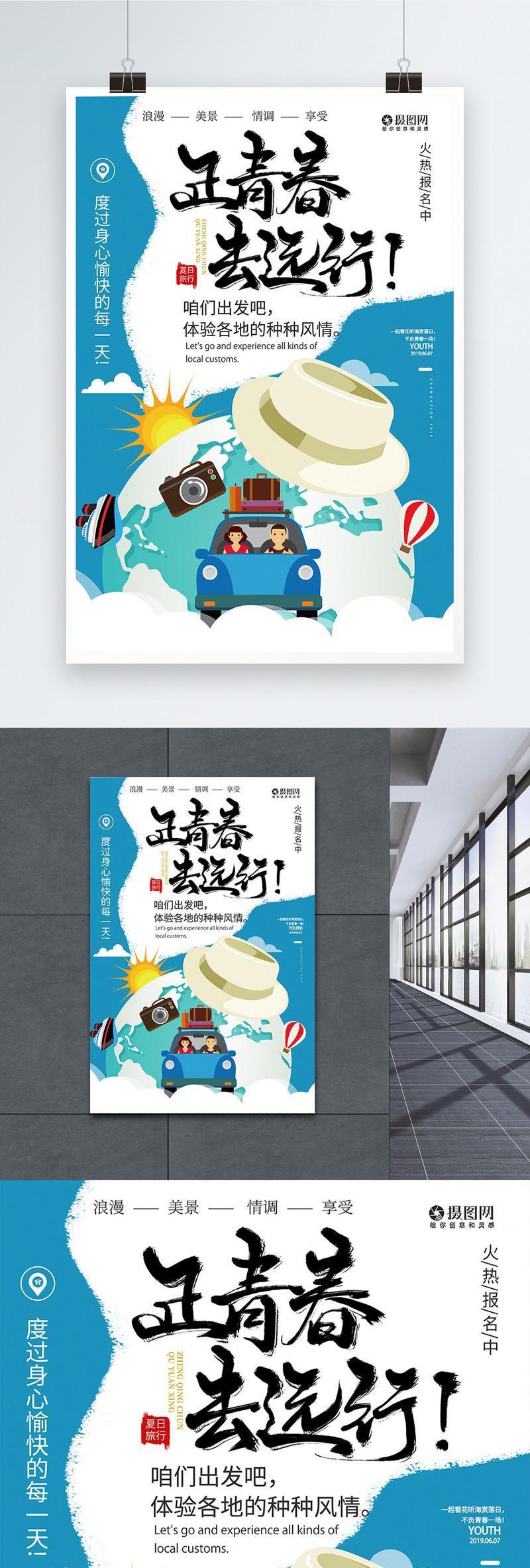 遇见未知的自己（一个人的旅行、寻找内心的归属）