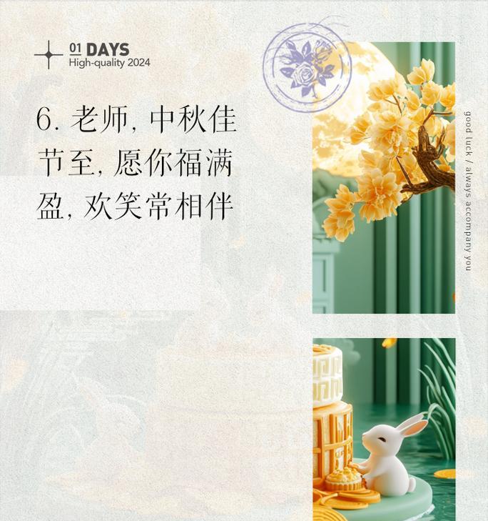 中秋·月圆情浓：难忘一年中秋节