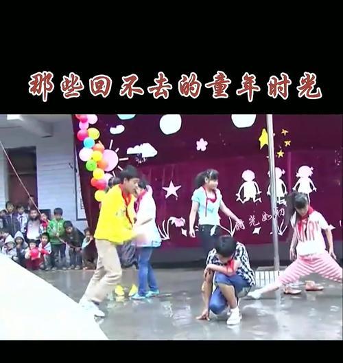 回到那个童年时光