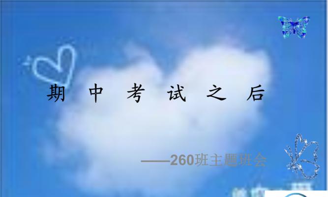 考后归来：未来的起点
