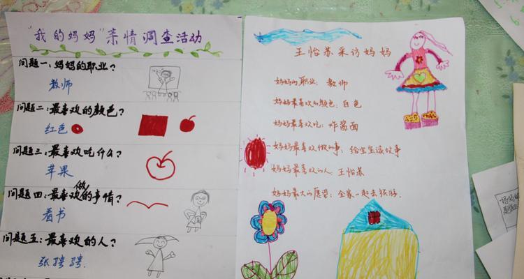 用生命温暖我的妈妈（用生命温暖我的妈妈）