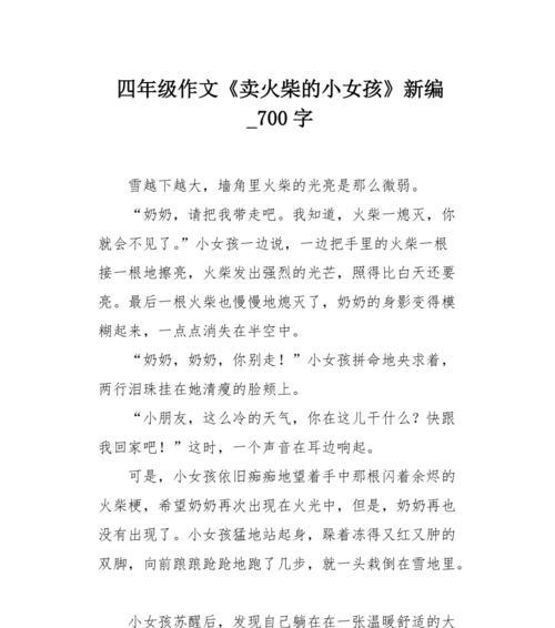 友谊的力量（一份特别的礼物）