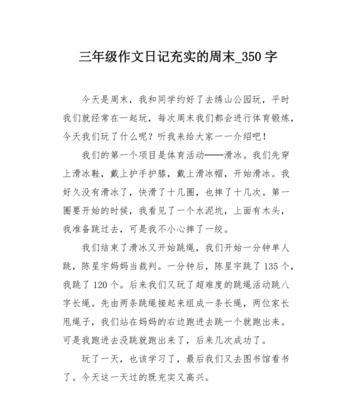 周末的趣事（一次意外的相遇）