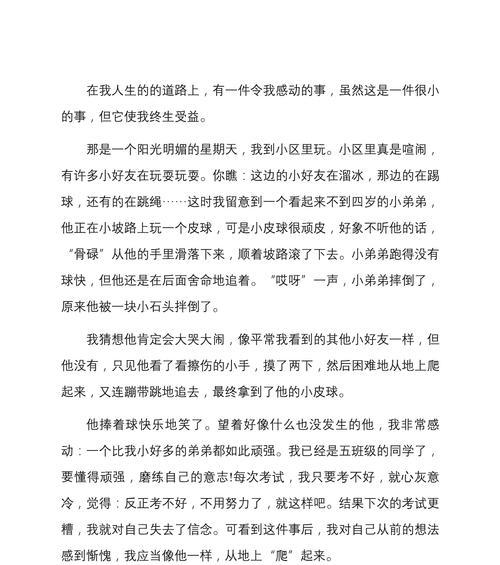 一位老人的坚持（梦想不灭，感动人心）