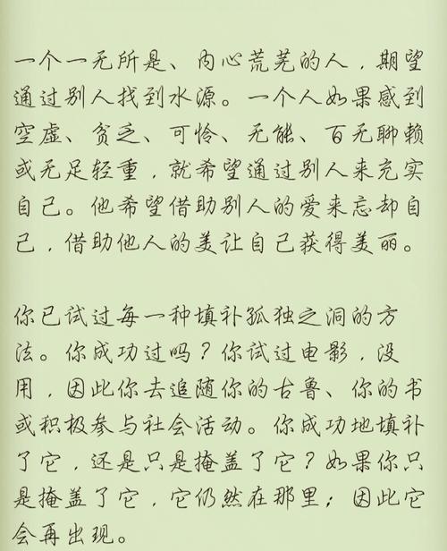 爱是一种心灵美