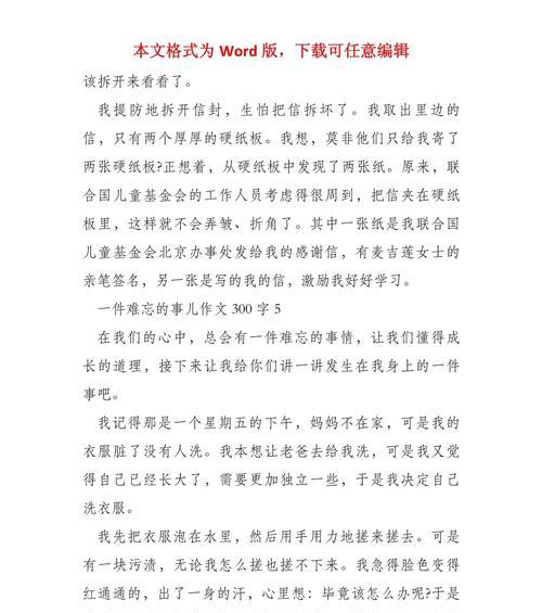 我的第一次露营之旅（困难重重，但终究留下了美好回忆）