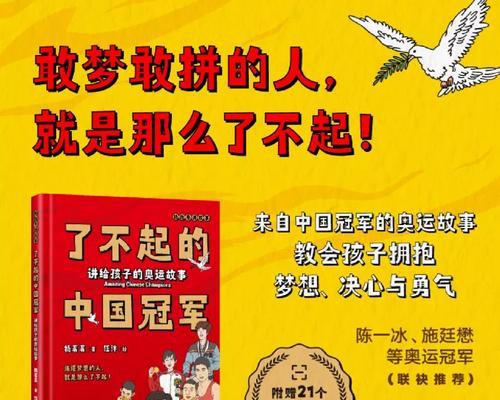 决心与勇气（一位年轻教师的坚守与超越）